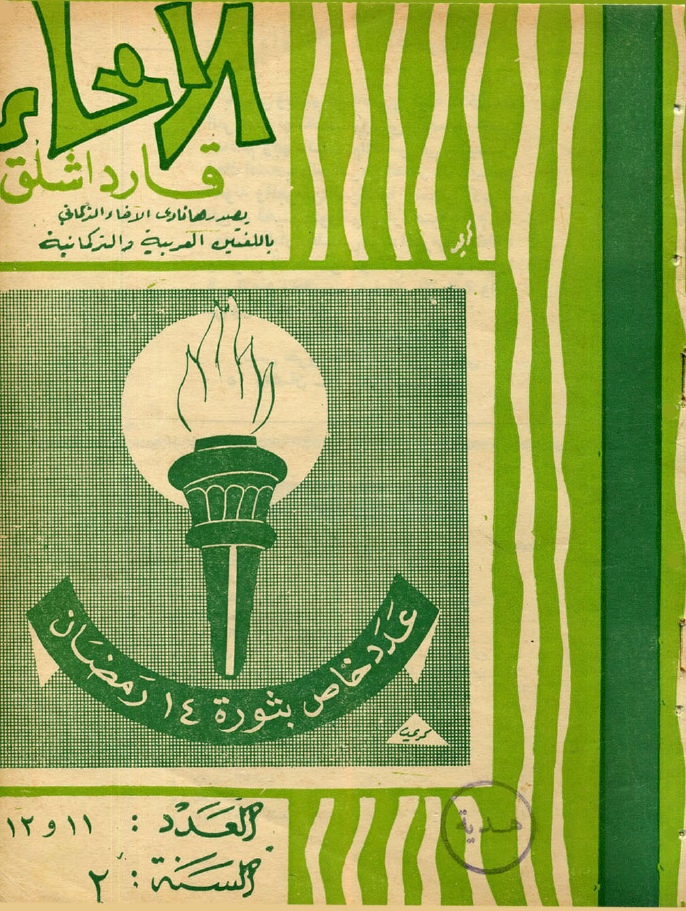 Kitab adı