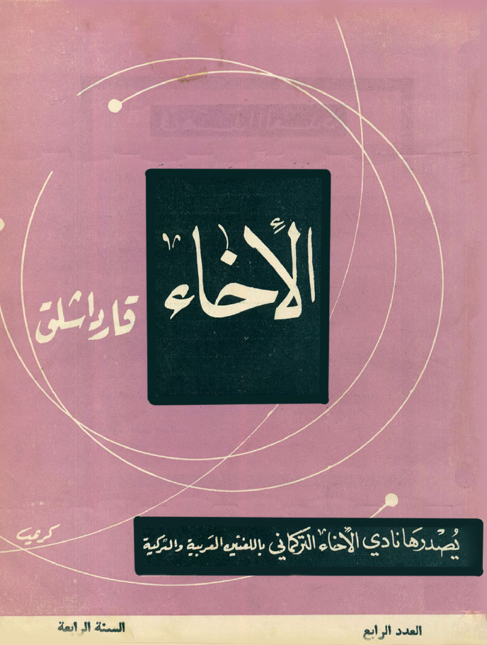 Kitab adı