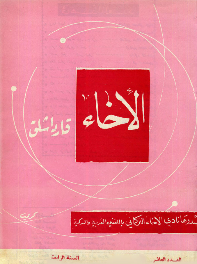 Kitab adı