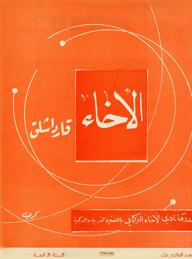Kitab adı