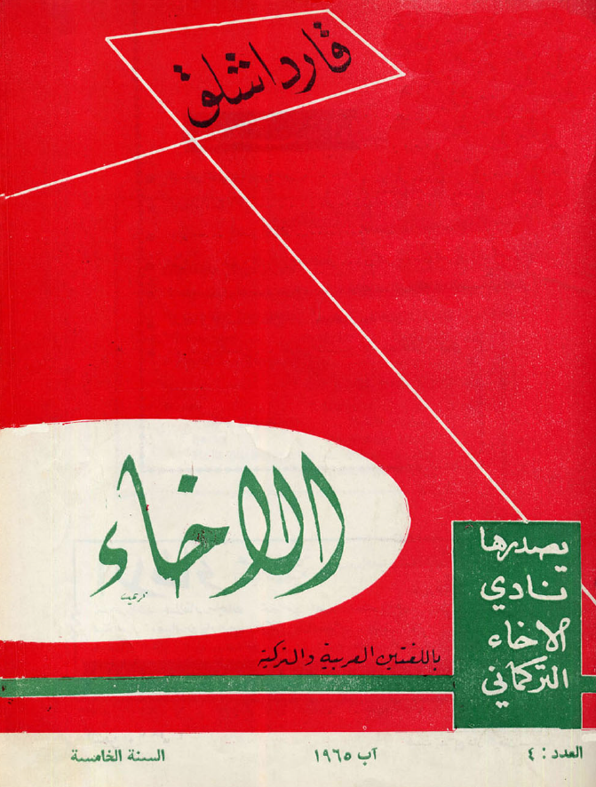 Kitab adı